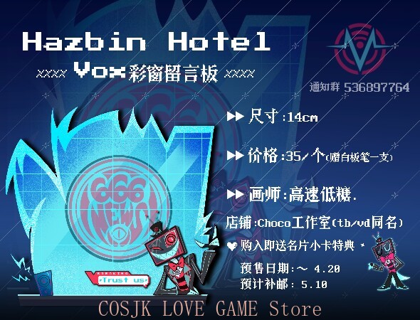 Board Game Is - Anime Hazbin Hotel VOX Cosplay Acrylic