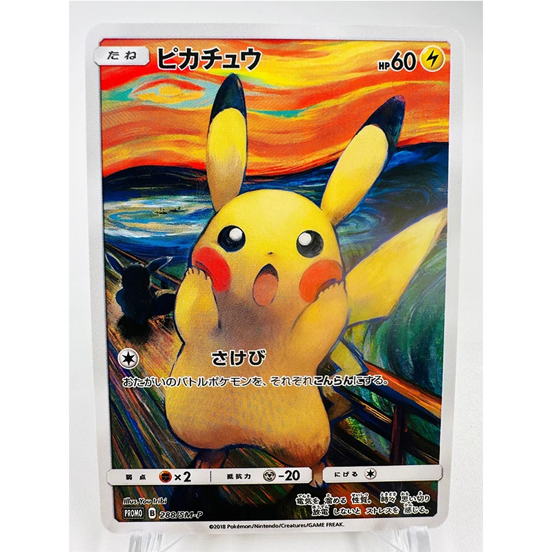 PTCG Scream Oil Painting ILLUS - Board Game Research 评论和价格